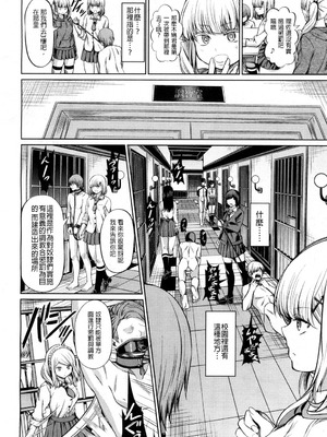 [山畑璃杏]支配の学舎 -前後篇-[中国翻訳][粗碼][沒有漢化]_009