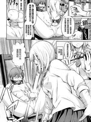 [山畑璃杏]支配の学舎 -前後篇-[中国翻訳][粗碼][沒有漢化]_011