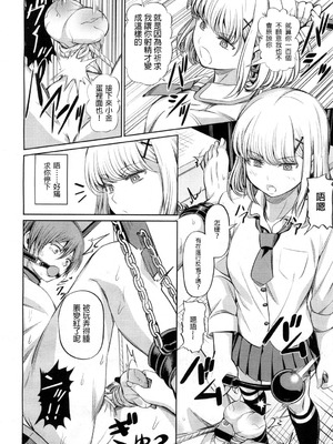 [山畑璃杏]支配の学舎 -前後篇-[中国翻訳][粗碼][沒有漢化]_013