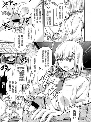 [山畑璃杏]支配の学舎 -前後篇-[中国翻訳][粗碼][沒有漢化]_014