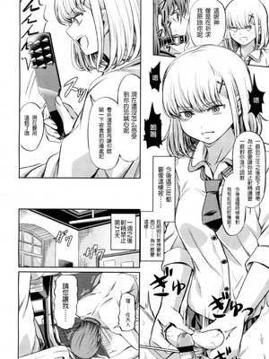 [山畑璃杏]支配の学舎 -前後篇-[中国翻訳][粗碼][沒有漢化]_015