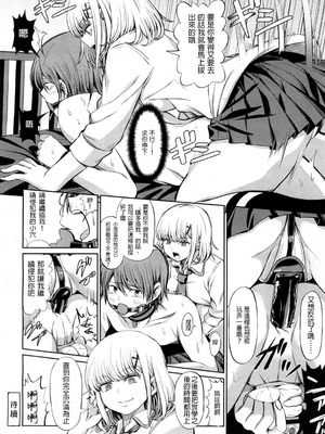 [山畑璃杏]支配の学舎 -前後篇-[中国翻訳][粗碼][沒有漢化]_021