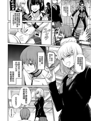 [山畑璃杏]支配の学舎 -前後篇-[中国翻訳][粗碼][沒有漢化]_023