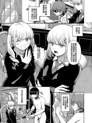 [山畑璃杏]支配の学舎 -前後篇-[中国翻訳][粗碼][沒有漢化]_024