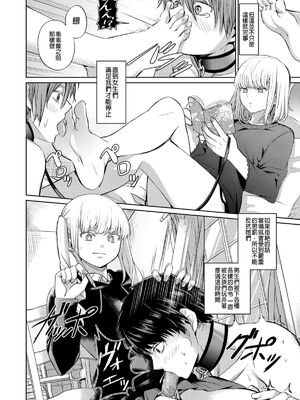 [山畑璃杏]支配の学舎 -前後篇-[中国翻訳][粗碼][沒有漢化]_025