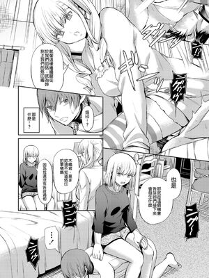 [山畑璃杏]支配の学舎 -前後篇-[中国翻訳][粗碼][沒有漢化]_027