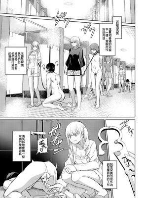 [山畑璃杏]支配の学舎 -前後篇-[中国翻訳][粗碼][沒有漢化]_030