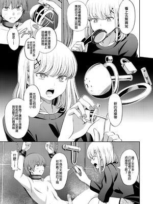 [山畑璃杏]支配の学舎 -前後篇-[中国翻訳][粗碼][沒有漢化]_036