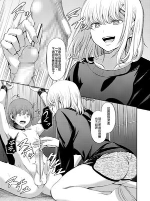 [山畑璃杏]支配の学舎 -前後篇-[中国翻訳][粗碼][沒有漢化]_038