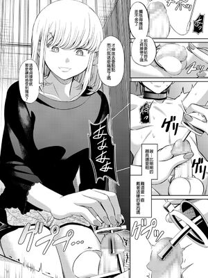 [山畑璃杏]支配の学舎 -前後篇-[中国翻訳][粗碼][沒有漢化]_039