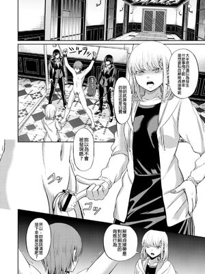 [山畑璃杏]支配の学舎 -前後篇-[中国翻訳][粗碼][沒有漢化]_043