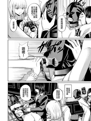 [山畑璃杏]支配の学舎 -前後篇-[中国翻訳][粗碼][沒有漢化]_045