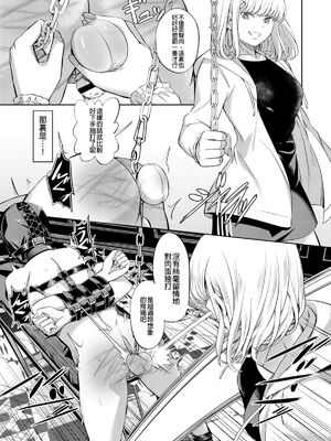 [山畑璃杏]支配の学舎 -前後篇-[中国翻訳][粗碼][沒有漢化]_048