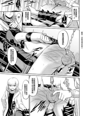 [山畑璃杏]支配の学舎 -前後篇-[中国翻訳][粗碼][沒有漢化]_050