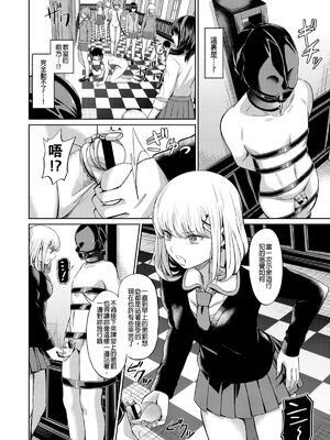 [山畑璃杏]支配の学舎 -前後篇-[中国翻訳][粗碼][沒有漢化]_053