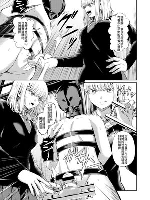 [山畑璃杏]支配の学舎 -前後篇-[中国翻訳][粗碼][沒有漢化]_054