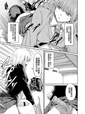 [山畑璃杏]支配の学舎 -前後篇-[中国翻訳][粗碼][沒有漢化]_058