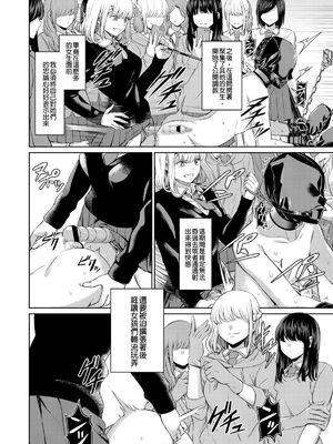 [山畑璃杏]支配の学舎 -前後篇-[中国翻訳][粗碼][沒有漢化]_059