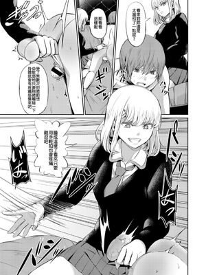 [山畑璃杏]支配の学舎 -前後篇-[中国翻訳][粗碼][沒有漢化]_062