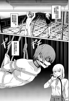 [山畑璃杏]支配の学舎 -前後篇-[中国翻訳][粗碼][沒有漢化]_064