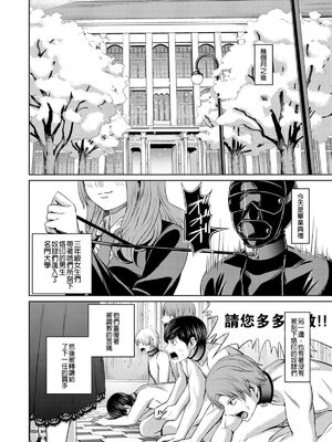 [山畑璃杏]支配の学舎 -前後篇-[中国翻訳][粗碼][沒有漢化]_065