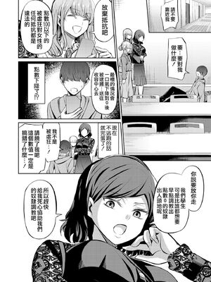 [山畑璃杏] 点数主義の国 -前後編-[中国翻訳][粗碼][沒有漢化]_009