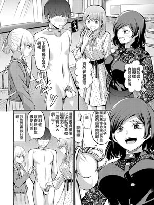 [山畑璃杏] 点数主義の国 -前後編-[中国翻訳][粗碼][沒有漢化]_011