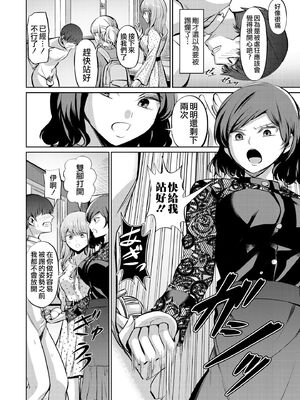 [山畑璃杏] 点数主義の国 -前後編-[中国翻訳][粗碼][沒有漢化]_013