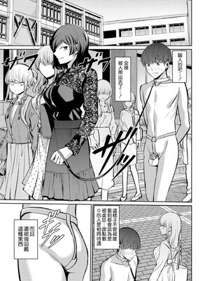 [山畑璃杏] 点数主義の国 -前後編-[中国翻訳][粗碼][沒有漢化]_016