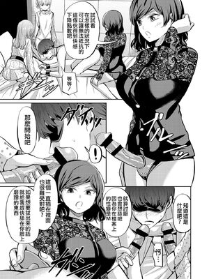 [山畑璃杏] 点数主義の国 -前後編-[中国翻訳][粗碼][沒有漢化]_020