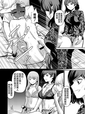 [山畑璃杏] 点数主義の国 -前後編-[中国翻訳][粗碼][沒有漢化]_023