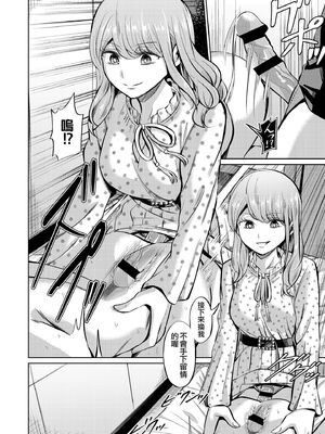 [山畑璃杏] 点数主義の国 -前後編-[中国翻訳][粗碼][沒有漢化]_025