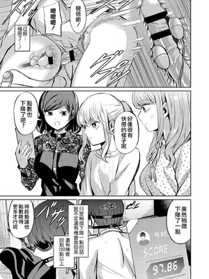 [山畑璃杏] 点数主義の国 -前後編-[中国翻訳][粗碼][沒有漢化]_028