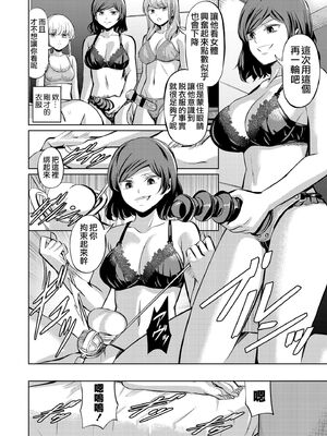 [山畑璃杏] 点数主義の国 -前後編-[中国翻訳][粗碼][沒有漢化]_029