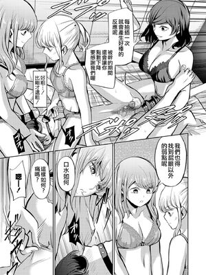 [山畑璃杏] 点数主義の国 -前後編-[中国翻訳][粗碼][沒有漢化]_030