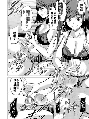 [山畑璃杏] 点数主義の国 -前後編-[中国翻訳][粗碼][沒有漢化]_031