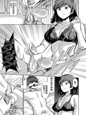 [山畑璃杏] 点数主義の国 -前後編-[中国翻訳][粗碼][沒有漢化]_032