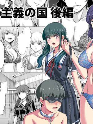 [山畑璃杏] 点数主義の国 -前後編-[中国翻訳][粗碼][沒有漢化]_036