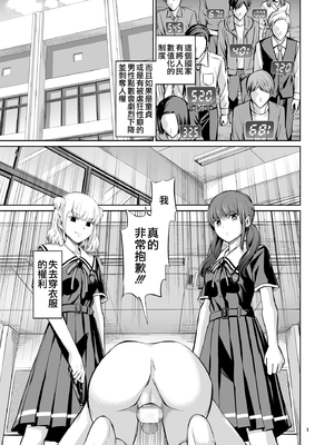 [山畑璃杏] 点数主義の国 -前後編-[中国翻訳][粗碼][沒有漢化]_038