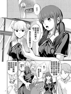 [山畑璃杏] 点数主義の国 -前後編-[中国翻訳][粗碼][沒有漢化]_039