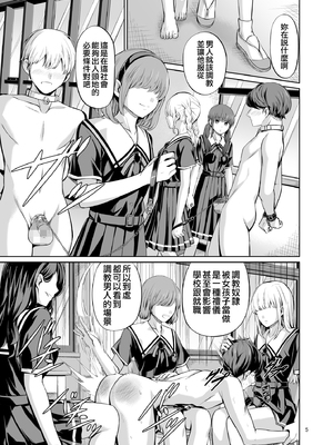 [山畑璃杏] 点数主義の国 -前後編-[中国翻訳][粗碼][沒有漢化]_042