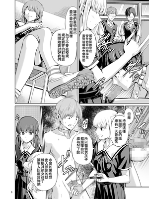 [山畑璃杏] 点数主義の国 -前後編-[中国翻訳][粗碼][沒有漢化]_043