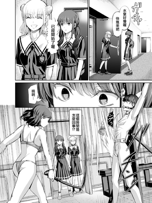 [山畑璃杏] 点数主義の国 -前後編-[中国翻訳][粗碼][沒有漢化]_045