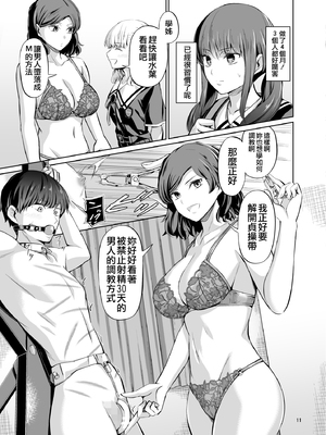 [山畑璃杏] 点数主義の国 -前後編-[中国翻訳][粗碼][沒有漢化]_048