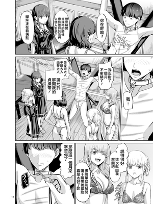 [山畑璃杏] 点数主義の国 -前後編-[中国翻訳][粗碼][沒有漢化]_049