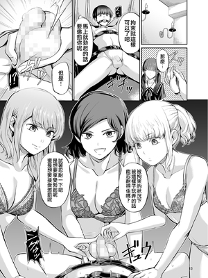 [山畑璃杏] 点数主義の国 -前後編-[中国翻訳][粗碼][沒有漢化]_050