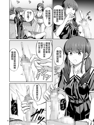 [山畑璃杏] 点数主義の国 -前後編-[中国翻訳][粗碼][沒有漢化]_053