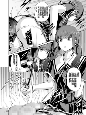 [山畑璃杏] 点数主義の国 -前後編-[中国翻訳][粗碼][沒有漢化]_061