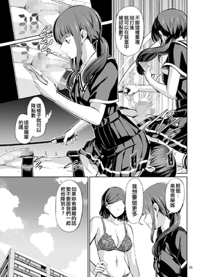 [山畑璃杏] 点数主義の国 -前後編-[中国翻訳][粗碼][沒有漢化]_062