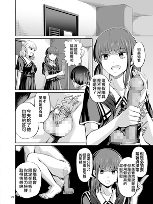 [山畑璃杏] 点数主義の国 -前後編-[中国翻訳][粗碼][沒有漢化]_063